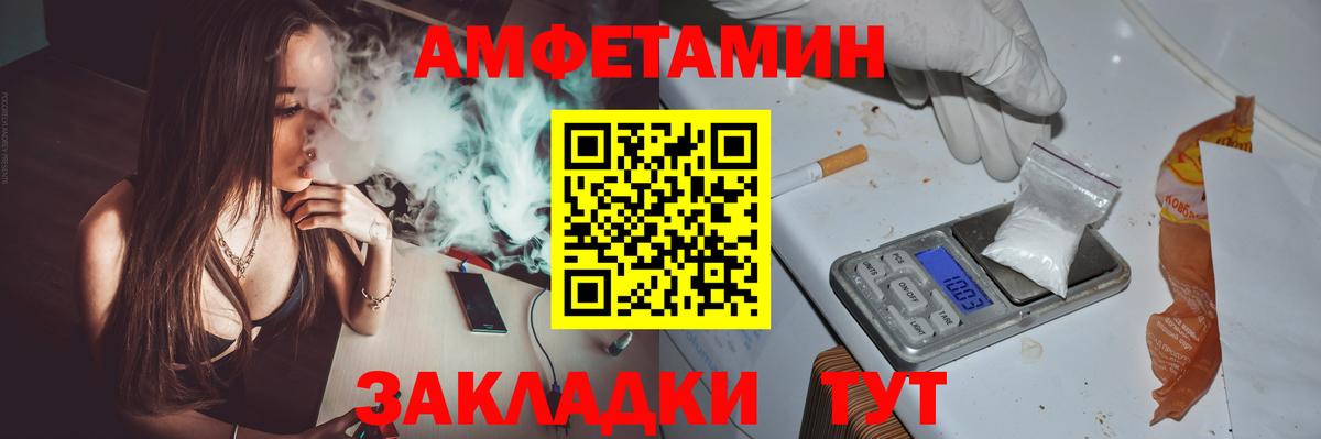 Архангельск  Амфетамин  Вход с VPN  АМФ 97% 