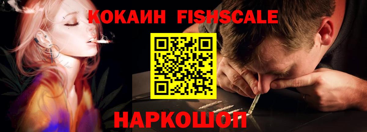 КОКАИН Перу  Вход с VPN  Архангельск 