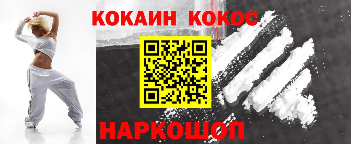 Кокаин 98% Архангельск