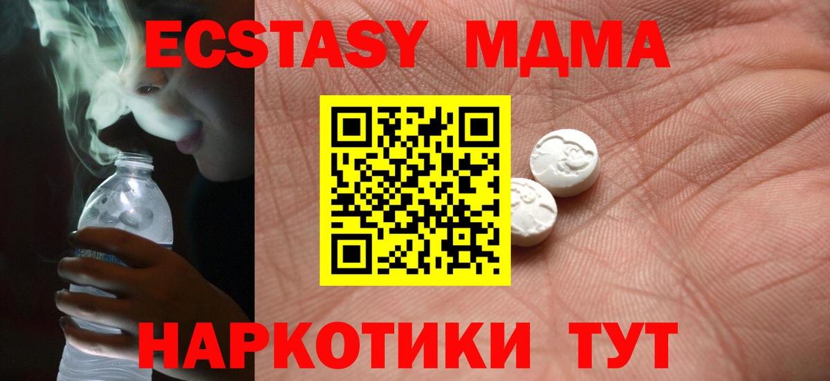 Экстази XTC Архангельск