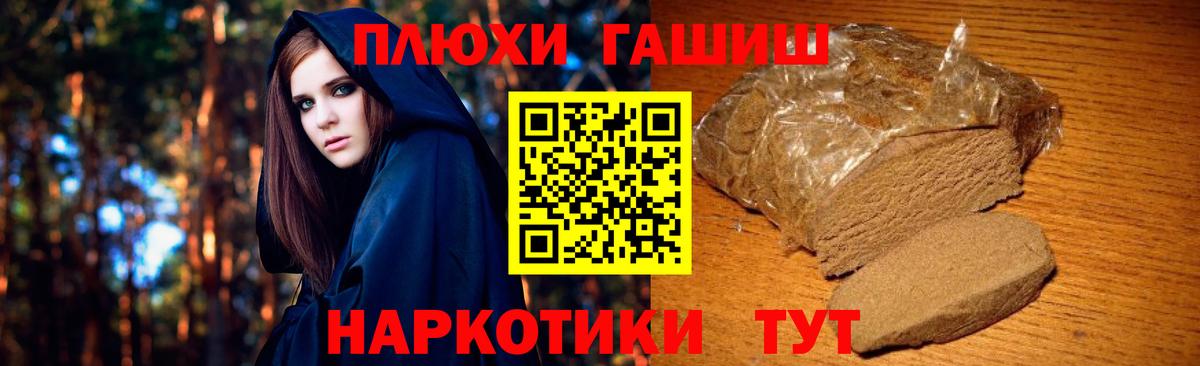 ГАШ hashish  Вход с VPN  ГАШ  Гашиш гашик  Архангельск 