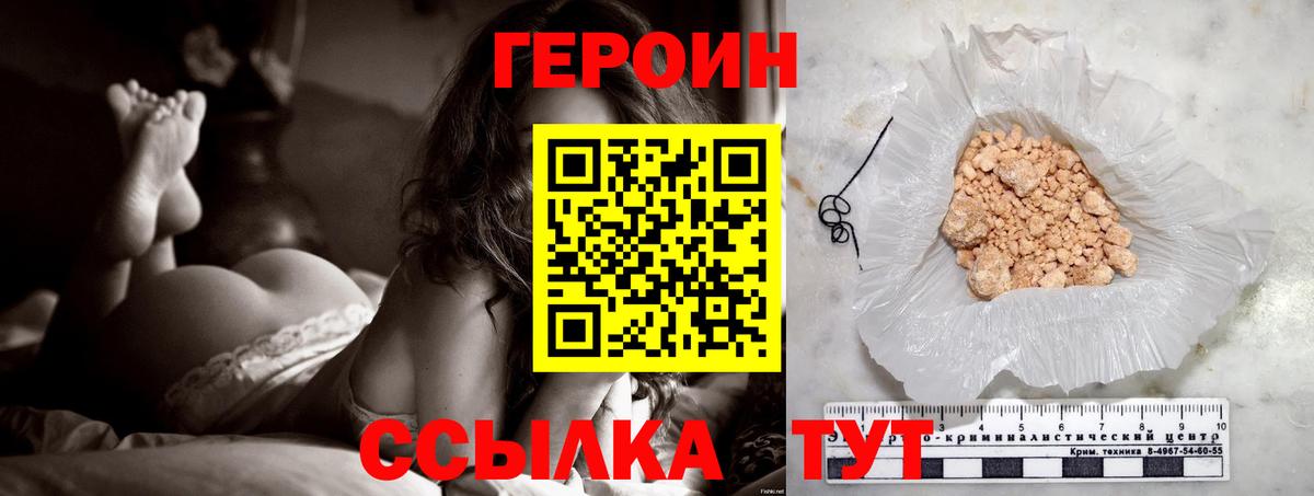 Архангельск  ГЕРОИН гречка  Вход с VPN 