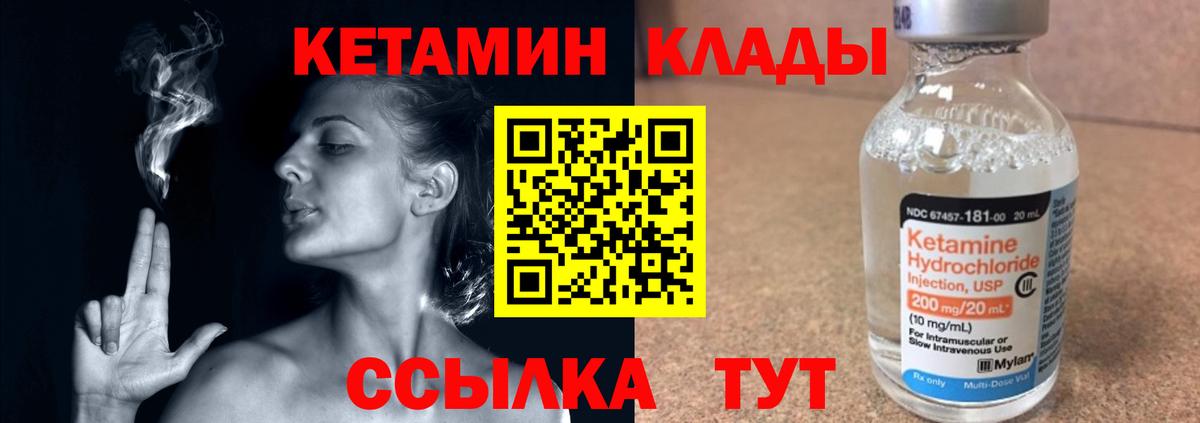 Архангельск  shop наркотические препараты  Вход с VPN  КЕТАМИН VHQ 