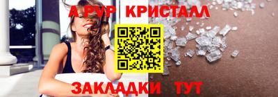 ALPHA-PVP Апрелевка