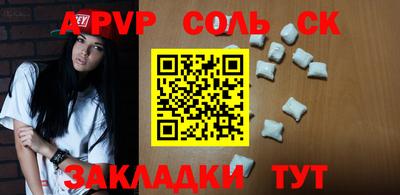 ALPHA-PVP Апрелевка