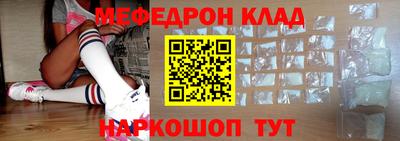 мефедрон VHQ Аргун