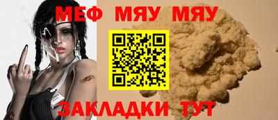 мефедрон VHQ Аргун