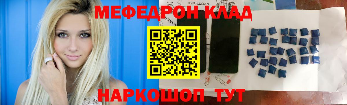 МЕФ мука Архангельск