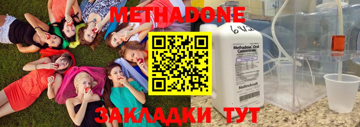 Метадон VHQ  Вход с VPN  hydra сайт  Архангельск 