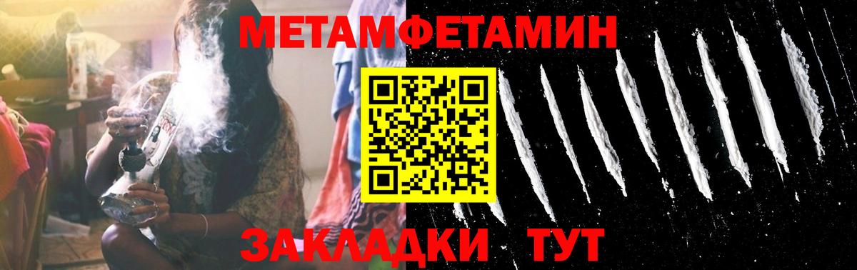 Архангельск  Метамфетамин пудра  Вход с VPN  Метамфетамин пудра 