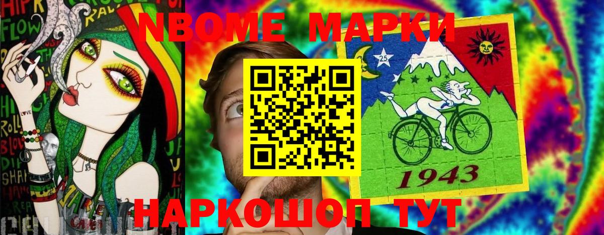 Марки N-bome  Вход с VPN  Архангельск  Наркотические марки 1500мкг 