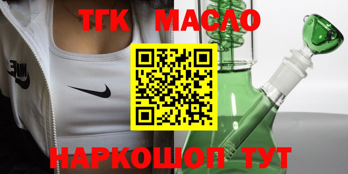 Архангельск  OMG tor  Вход с VPN  Дистиллят ТГК концентрат  Дистиллят ТГК Wax  наркота 