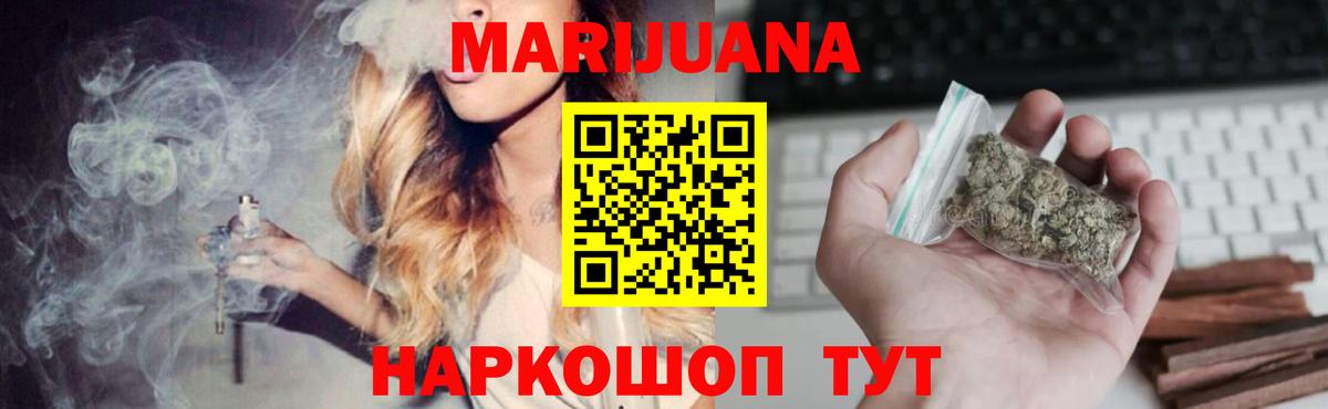 Бошки Шишки THC 21% Архангельск